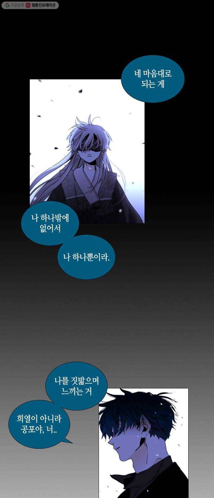 트럼프 시즌4 56화 걸음 11 20