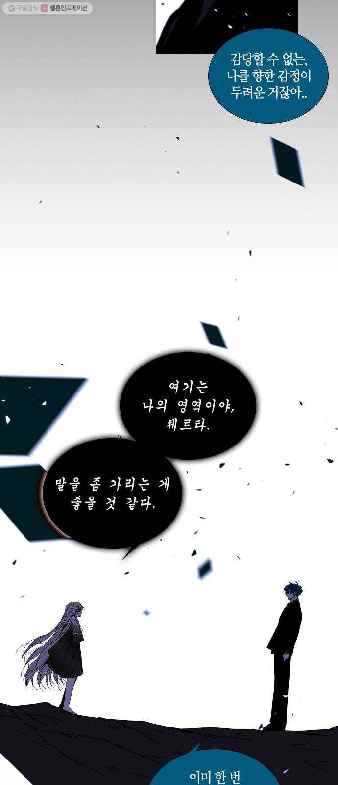 트럼프 시즌4 56화 걸음 11 21