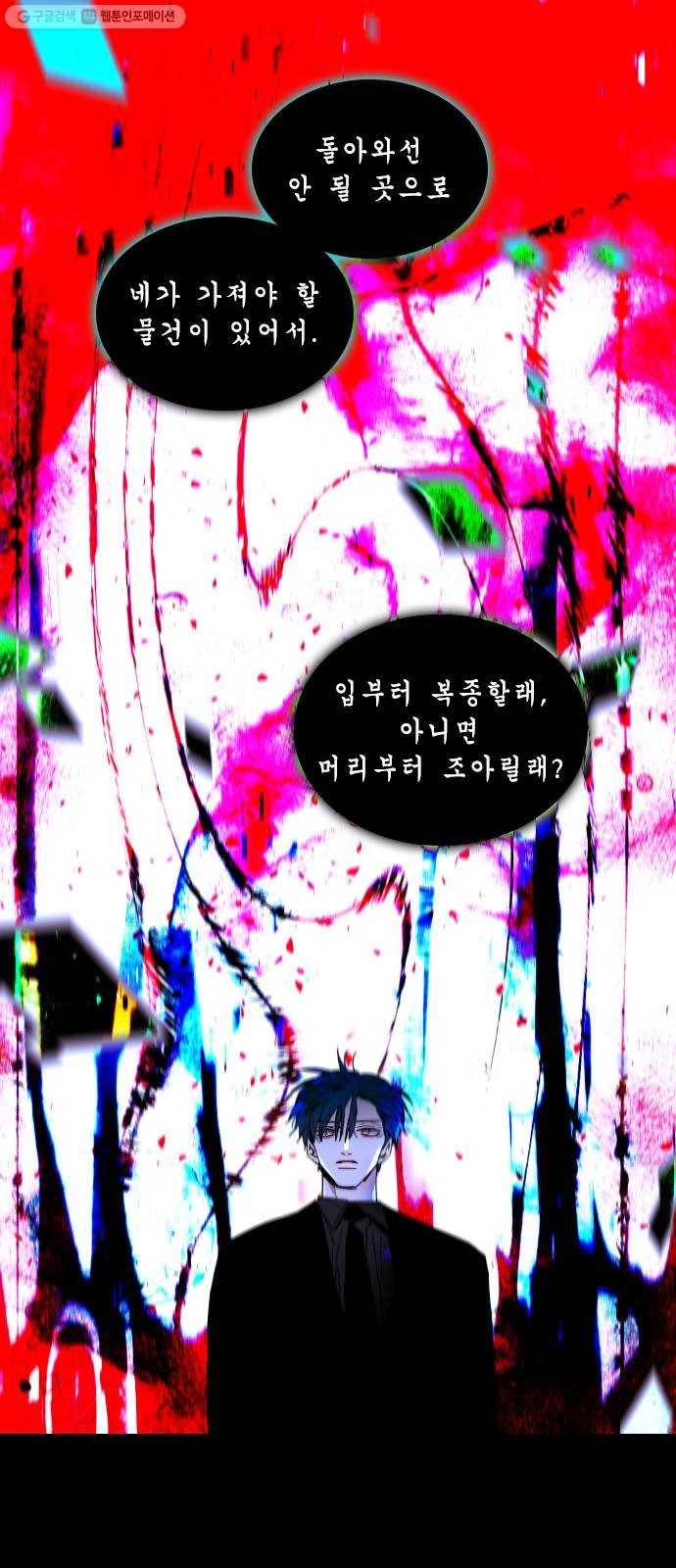 트럼프 시즌4 56화 걸음 11 23