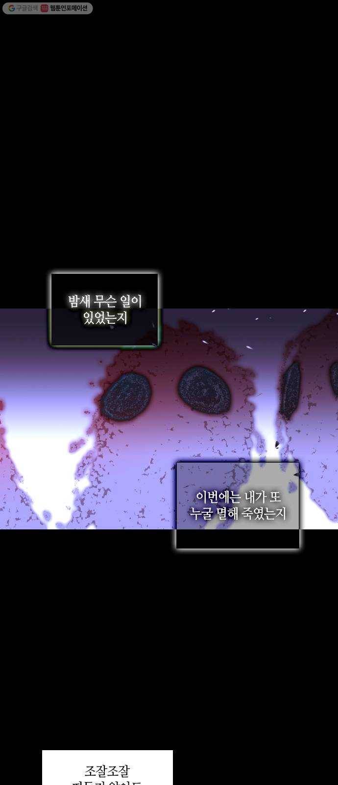 트럼프 시즌4 56화 걸음 11 25
