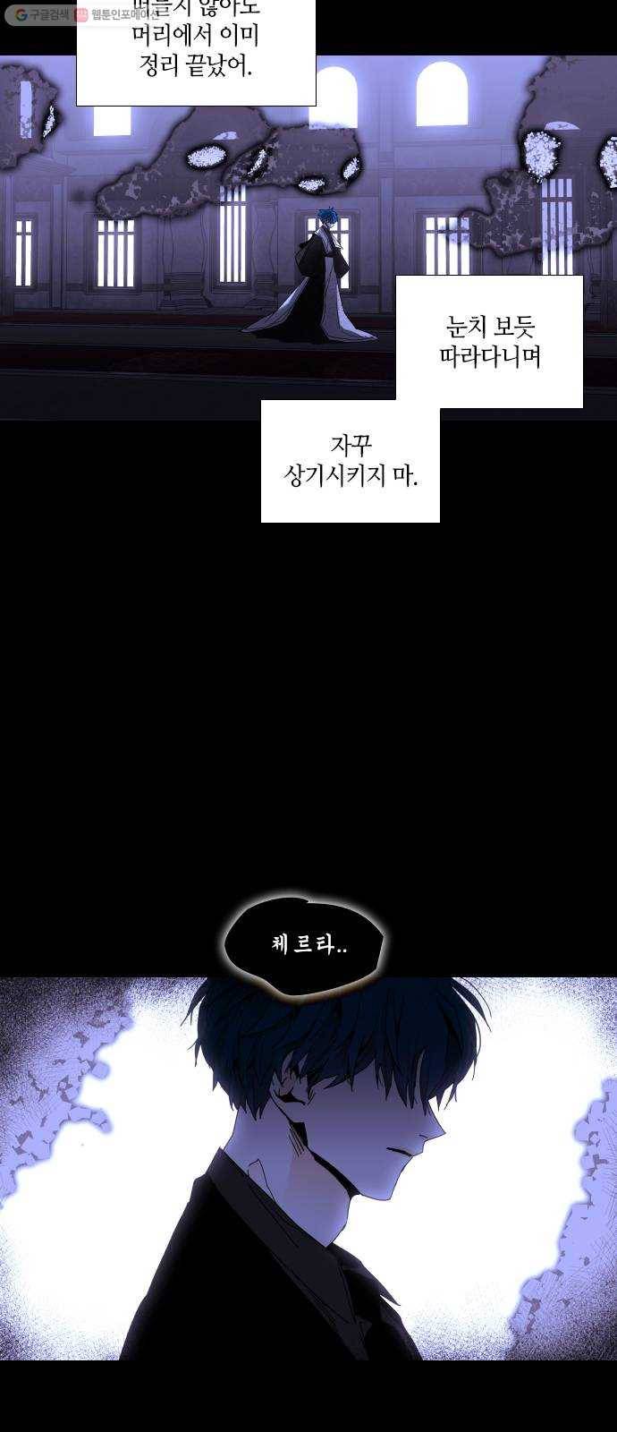트럼프 시즌4 56화 걸음 11 26