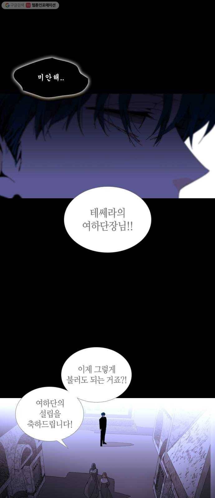 트럼프 시즌4 56화 걸음 11 27
