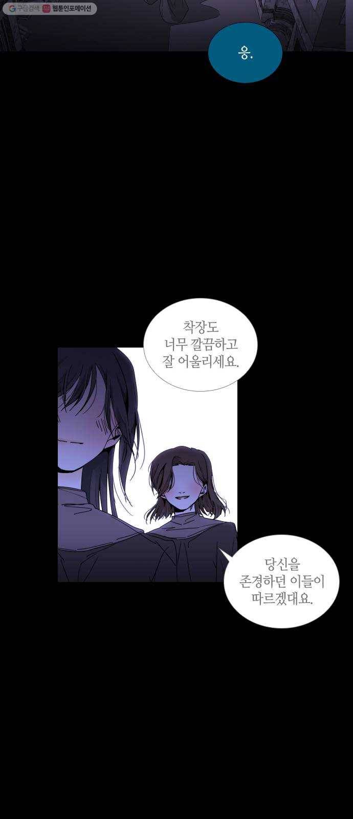 트럼프 시즌4 56화 걸음 11 28
