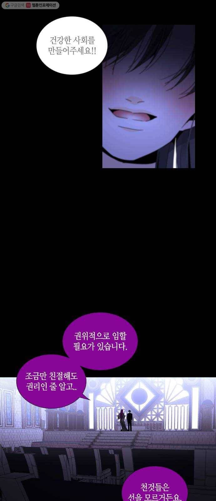 트럼프 시즌4 56화 걸음 11 29