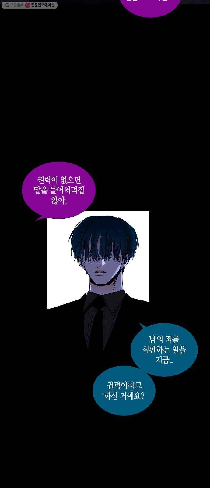 트럼프 시즌4 56화 걸음 11 30
