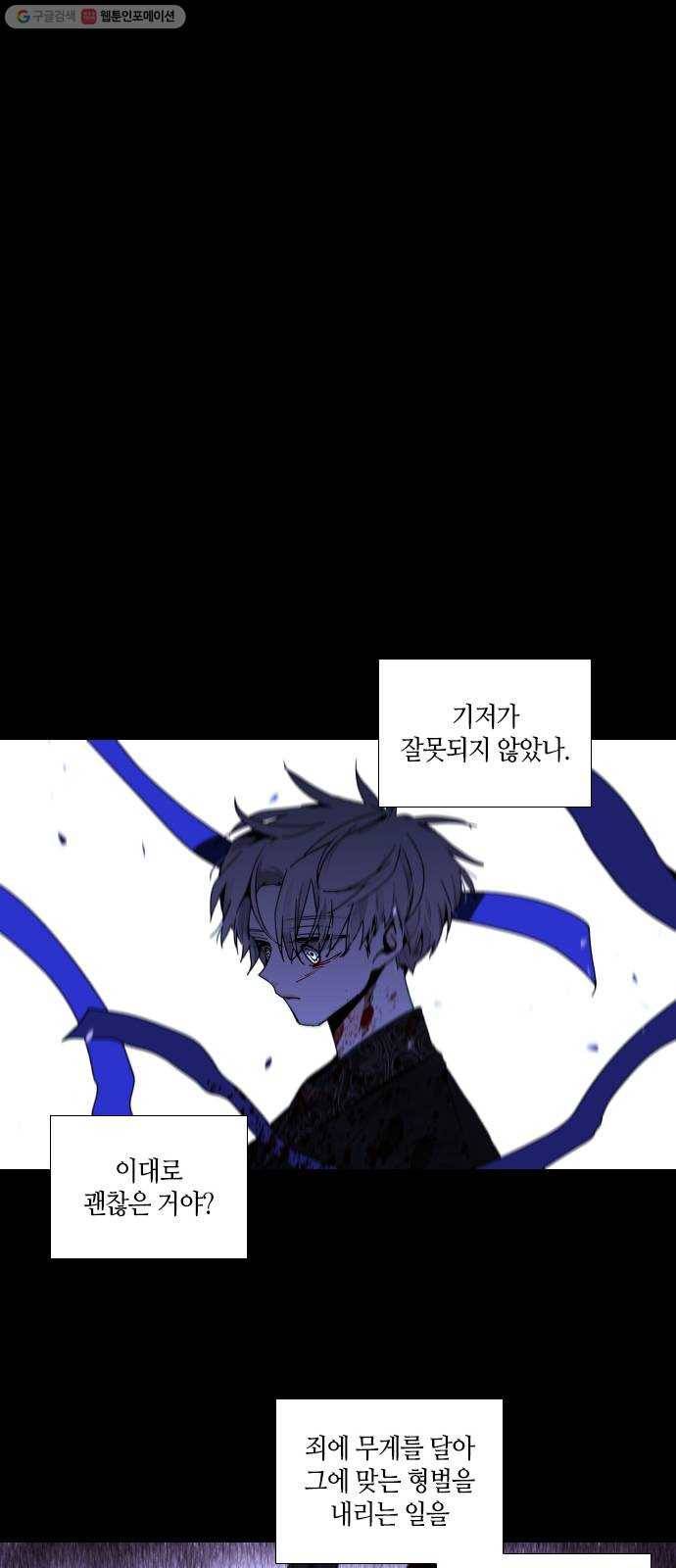 트럼프 시즌4 56화 걸음 11 32
