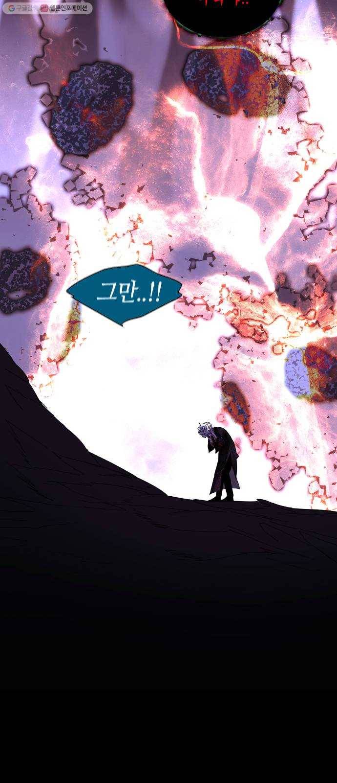 트럼프 시즌4 56화 걸음 11 34
