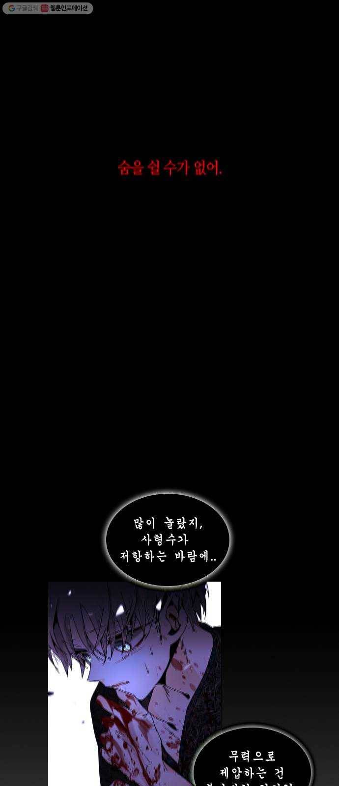 트럼프 시즌4 56화 걸음 11 35
