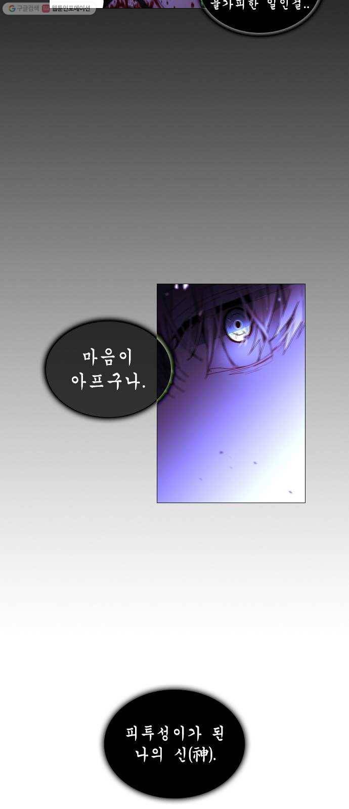 트럼프 시즌4 56화 걸음 11 36