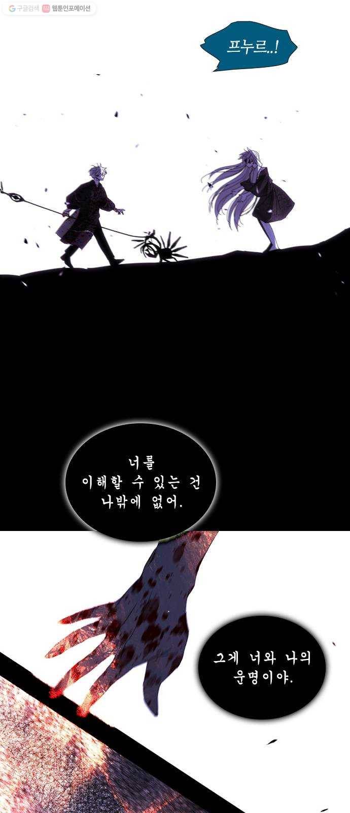 트럼프 시즌4 56화 걸음 11 37