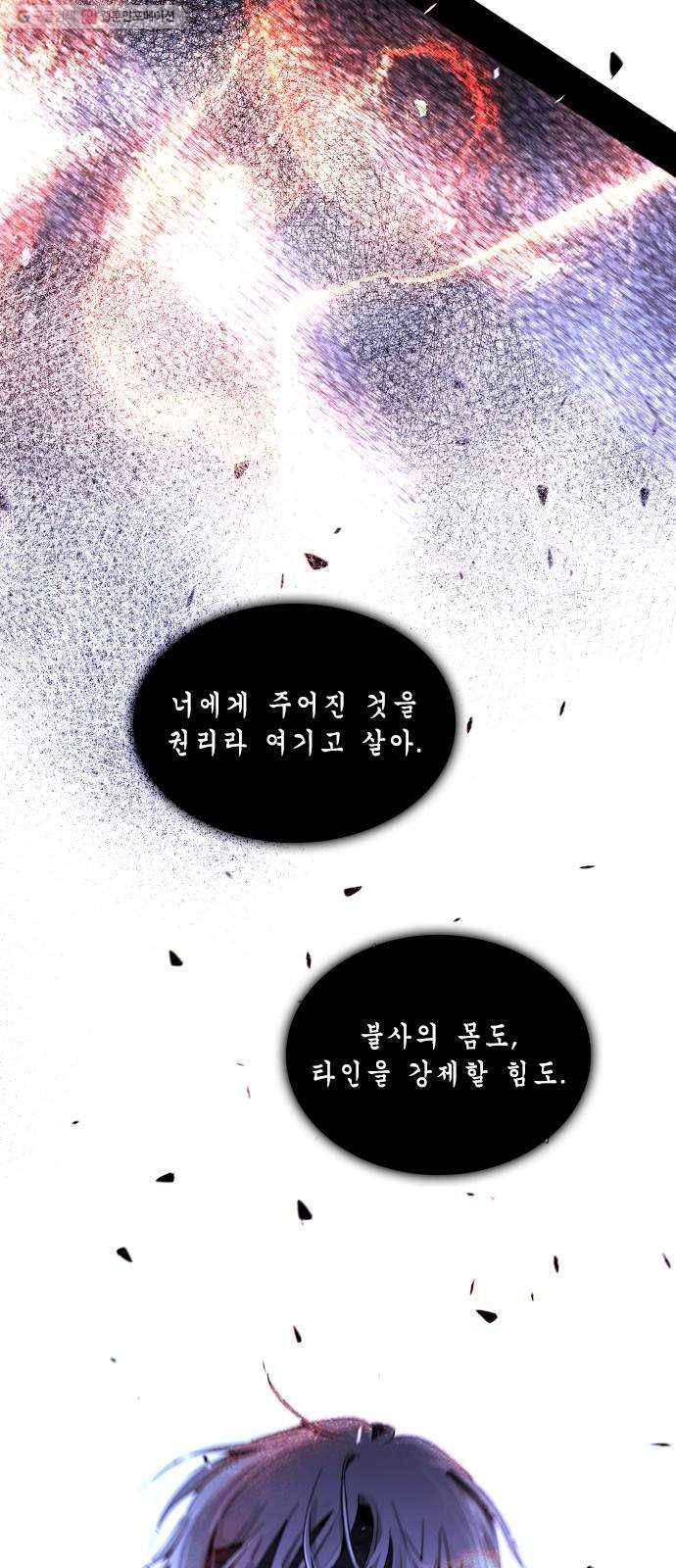 트럼프 시즌4 56화 걸음 11 38
