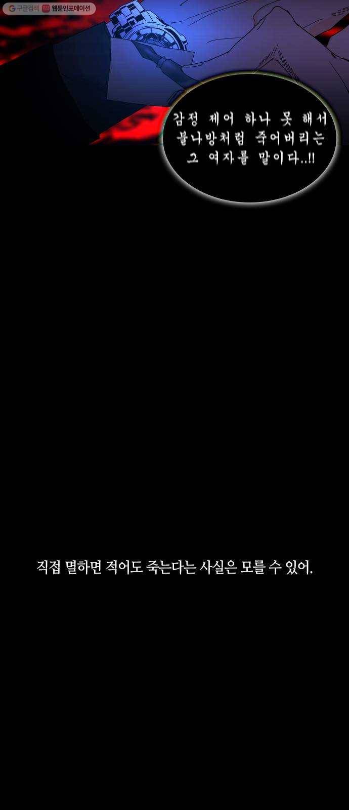 트럼프 시즌4 56화 걸음 11 42