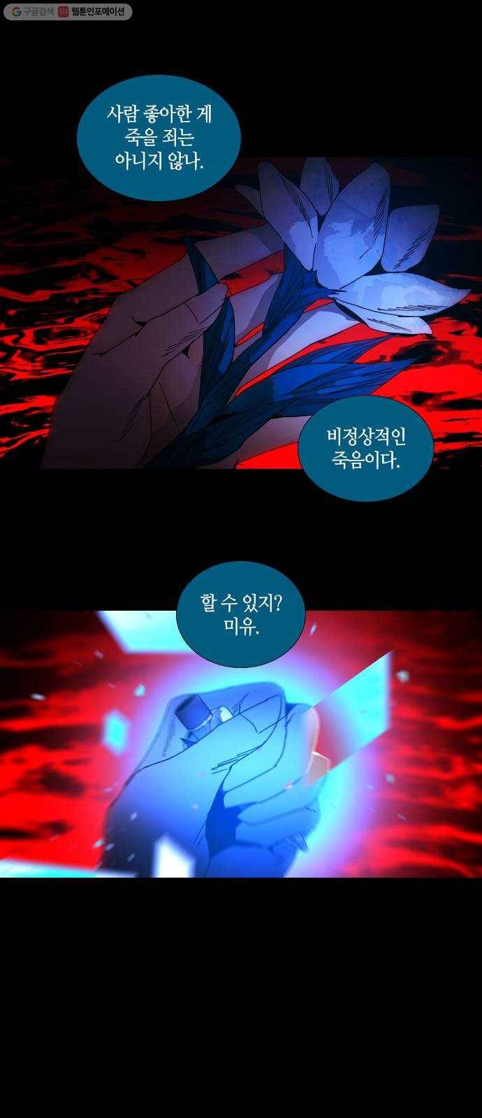 트럼프 시즌4 56화 걸음 11 43