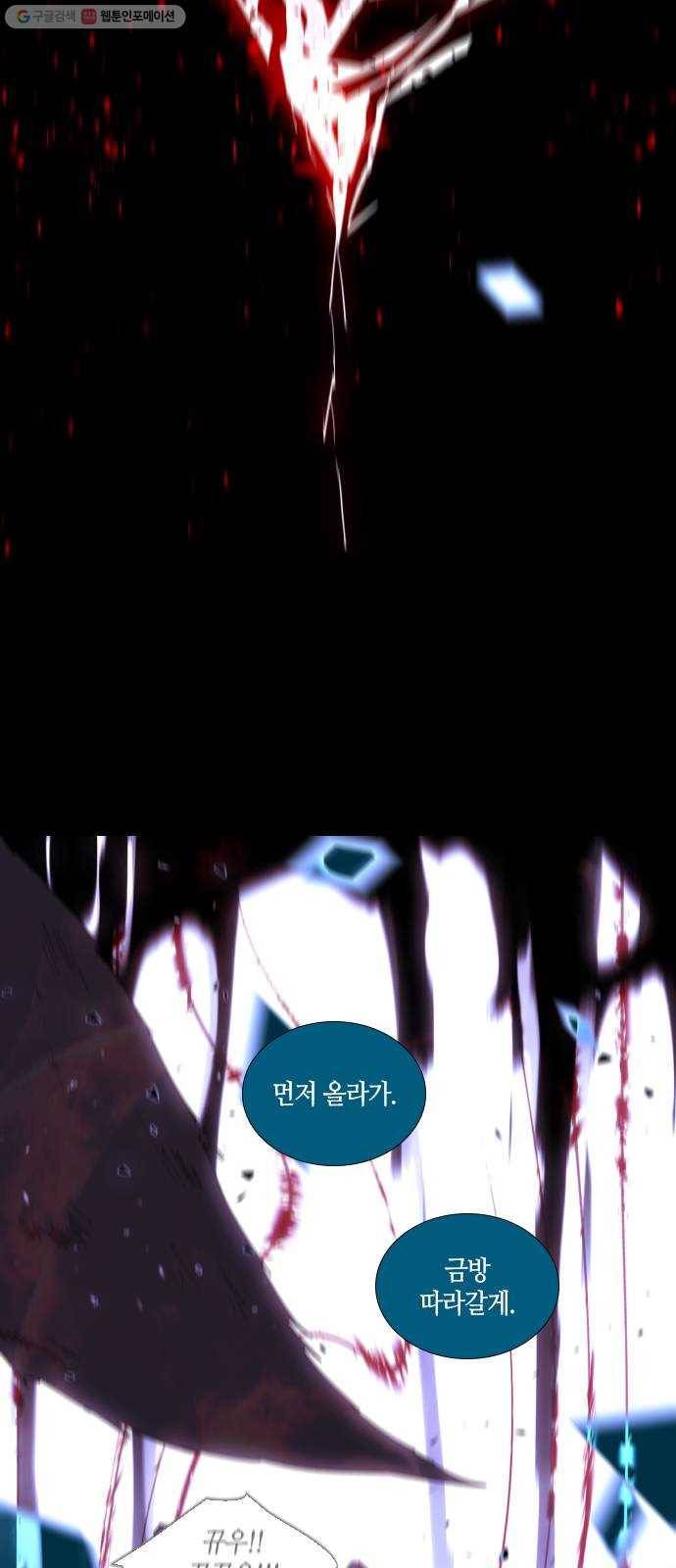 트럼프 시즌4 56화 걸음 11 45