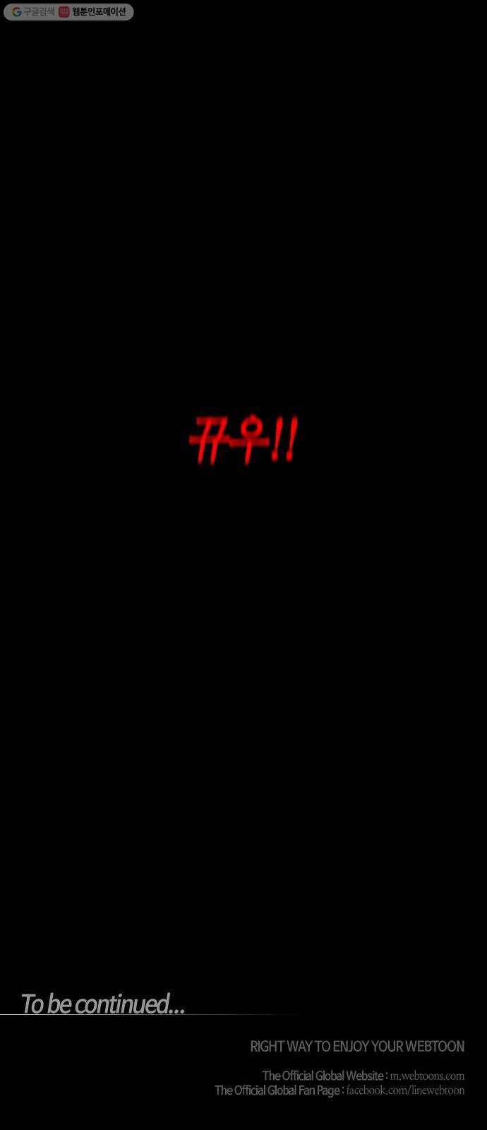 트럼프 시즌4 56화 걸음 11 47