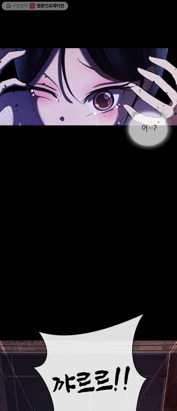 살人스타그램 시즌2 31화.ㅋㅋ루삥뽕 8