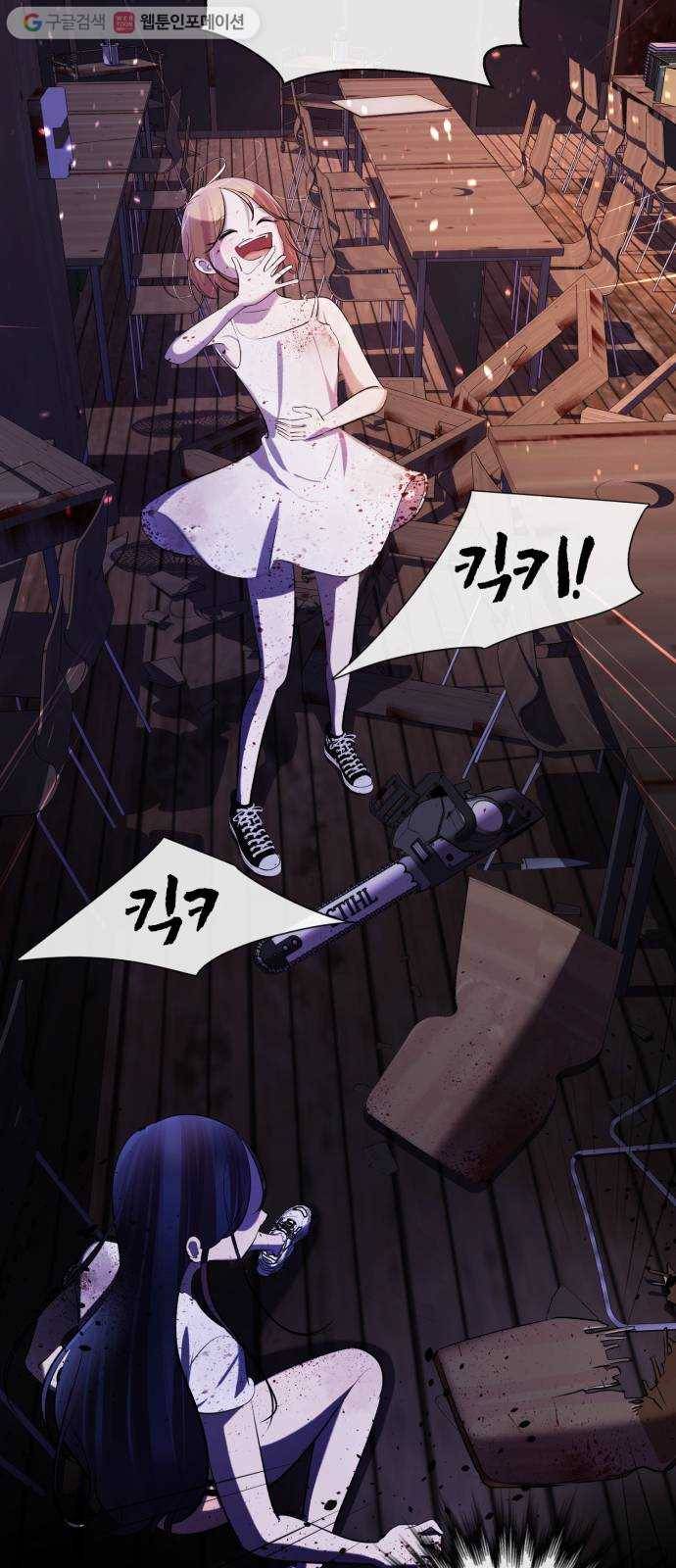살人스타그램 시즌2 31화.ㅋㅋ루삥뽕 9
