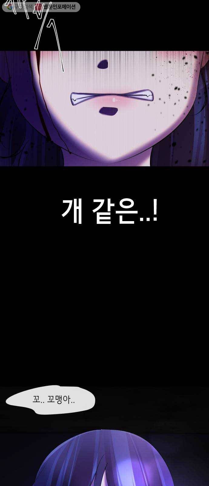 살人스타그램 시즌2 31화.ㅋㅋ루삥뽕 24