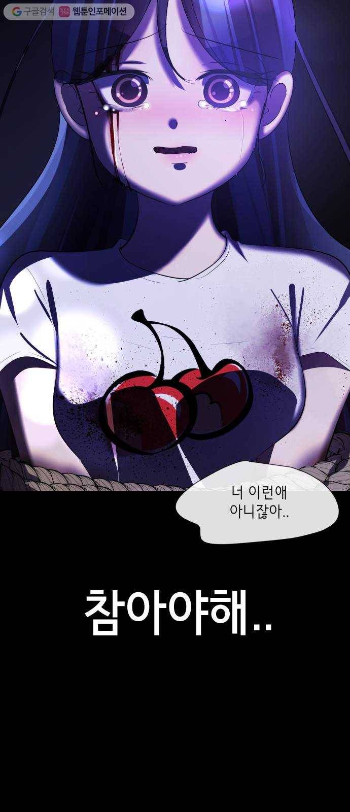 살人스타그램 시즌2 31화.ㅋㅋ루삥뽕 25