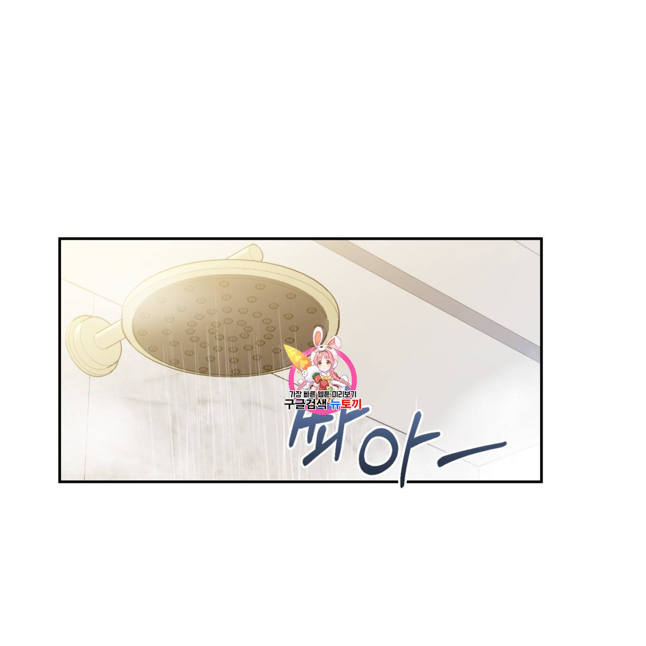 스윗 드림(Sweet Dream) (완전판) 19화 1
