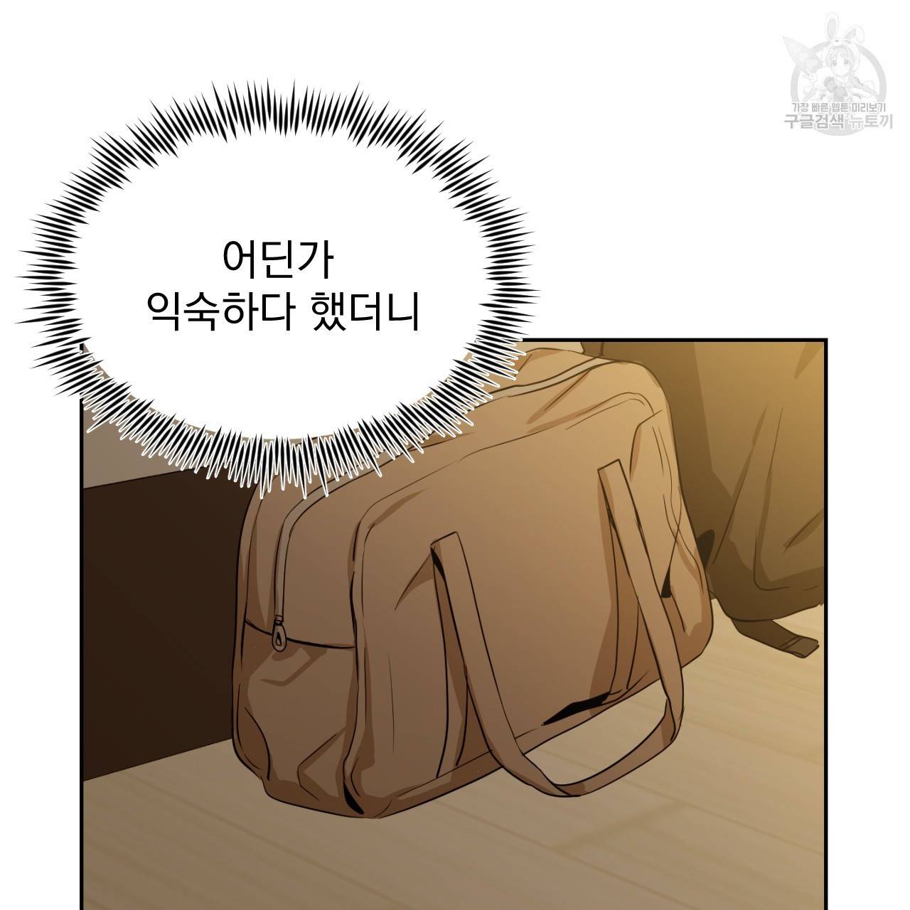 스윗 드림(Sweet Dream) (완전판) 19화 15