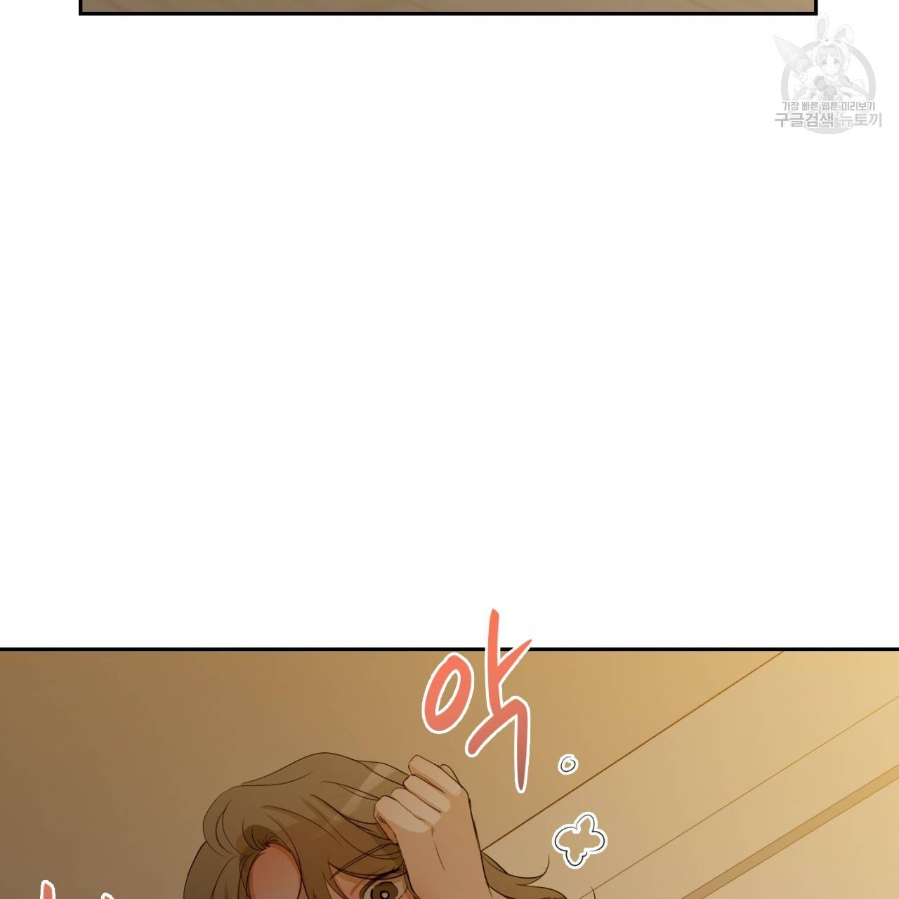스윗 드림(Sweet Dream) (완전판) 19화 16