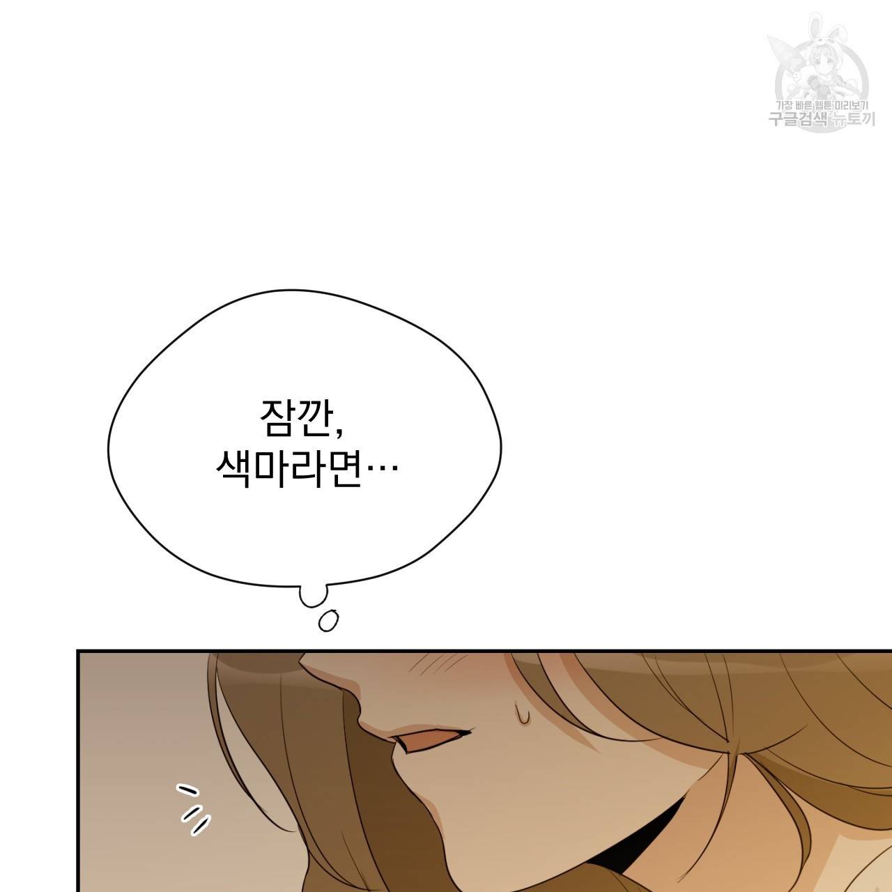 스윗 드림(Sweet Dream) (완전판) 19화 20