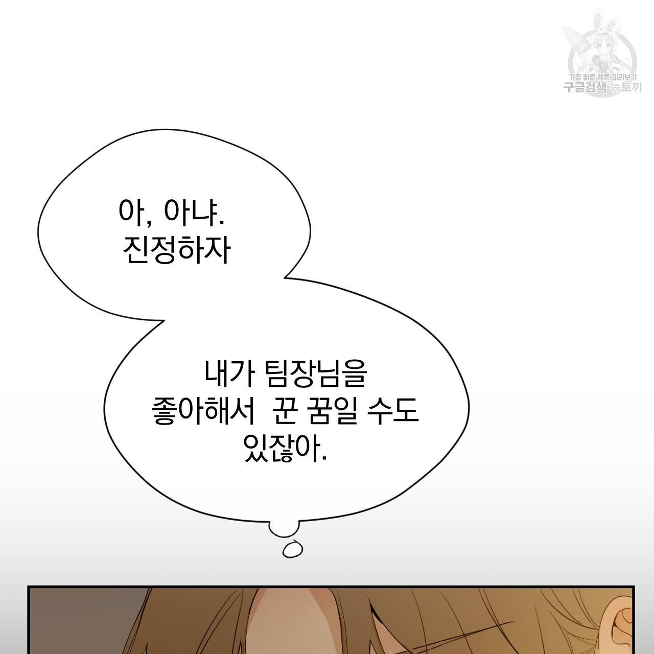 스윗 드림(Sweet Dream) (완전판) 19화 22