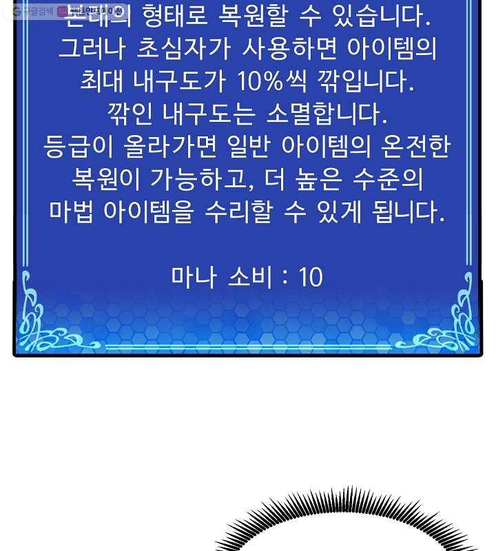 아크 35화 2