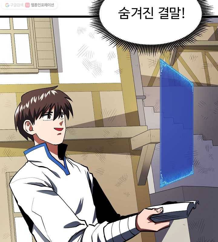 아크 35화 3