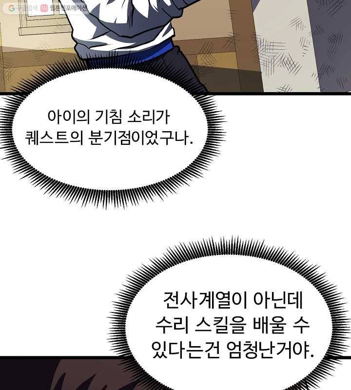 아크 35화 4