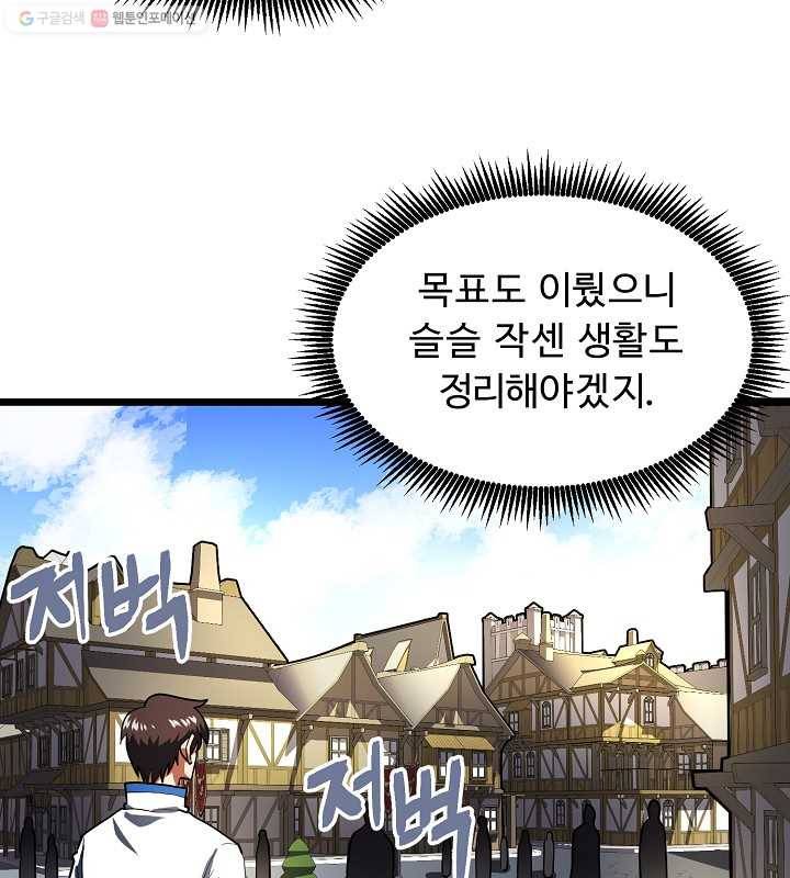 아크 35화 6