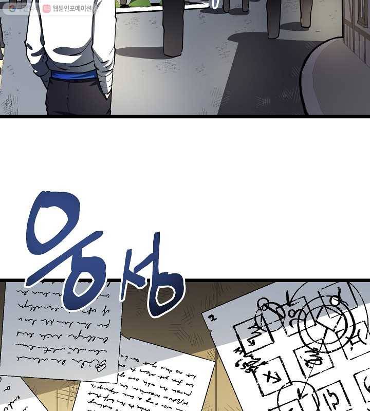 아크 35화 7