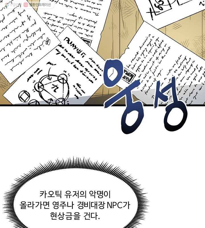아크 35화 8