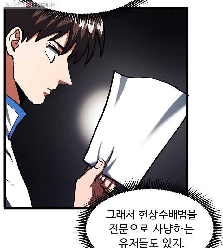 아크 35화 9