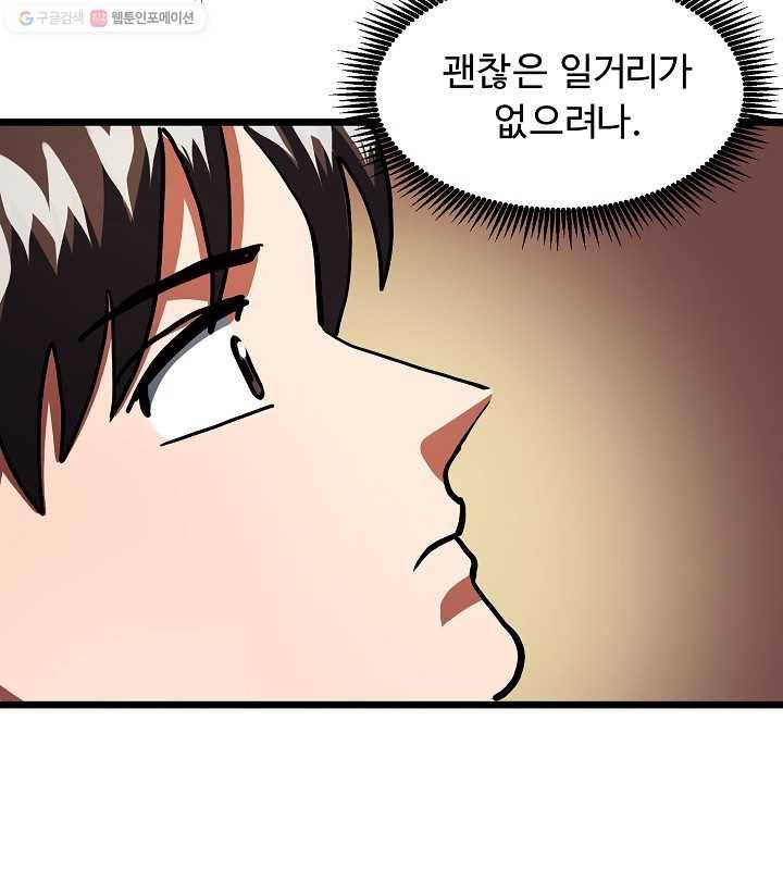 아크 35화 12