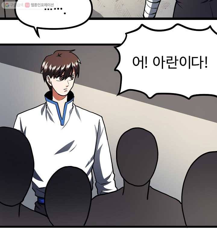 아크 35화 16