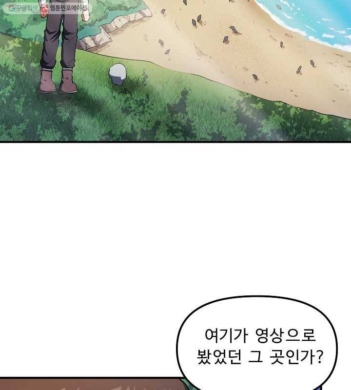 아크 44화 3