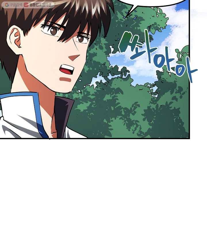 아크 44화 4
