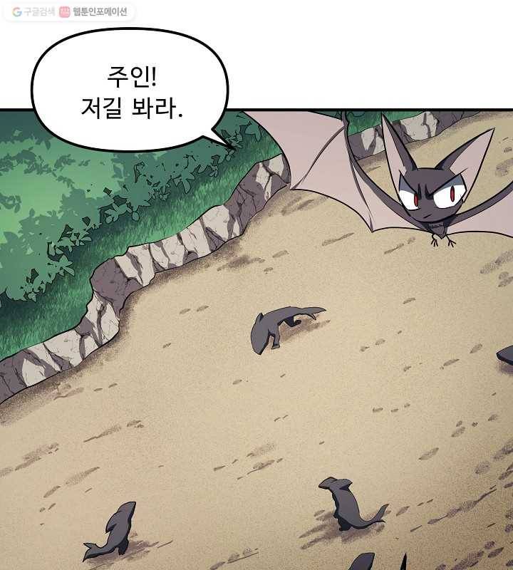 아크 44화 5