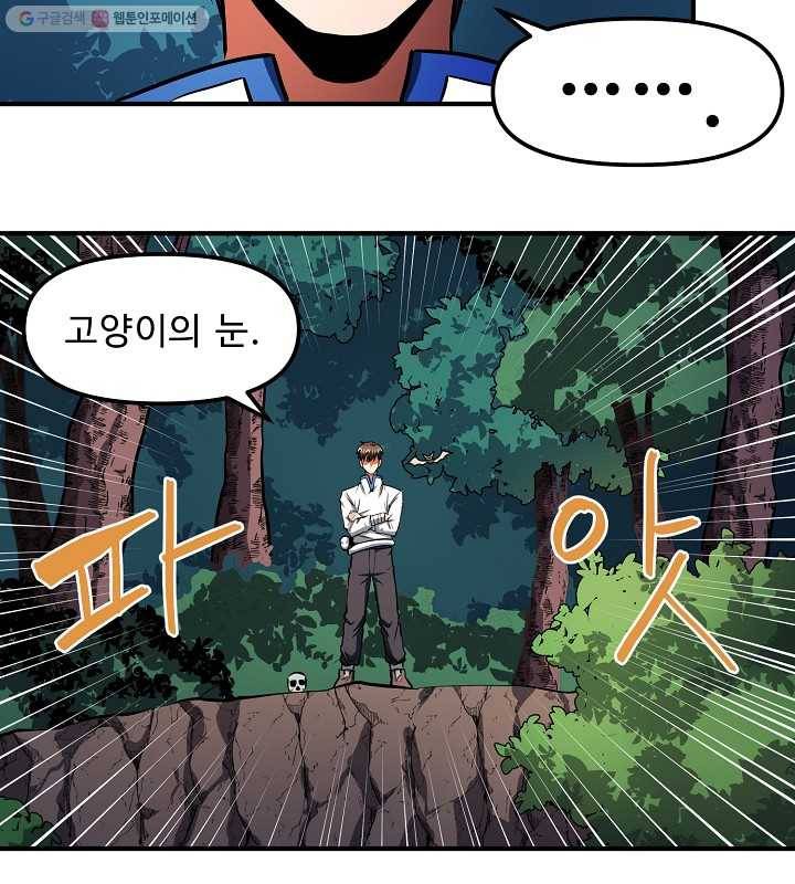 아크 44화 7