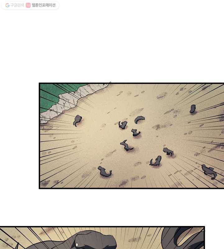 아크 44화 8