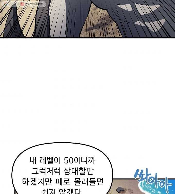 아크 44화 11