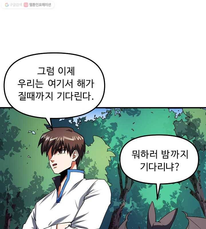 아크 44화 13