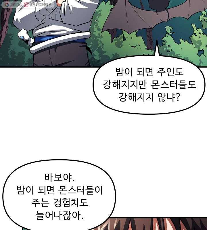 아크 44화 14