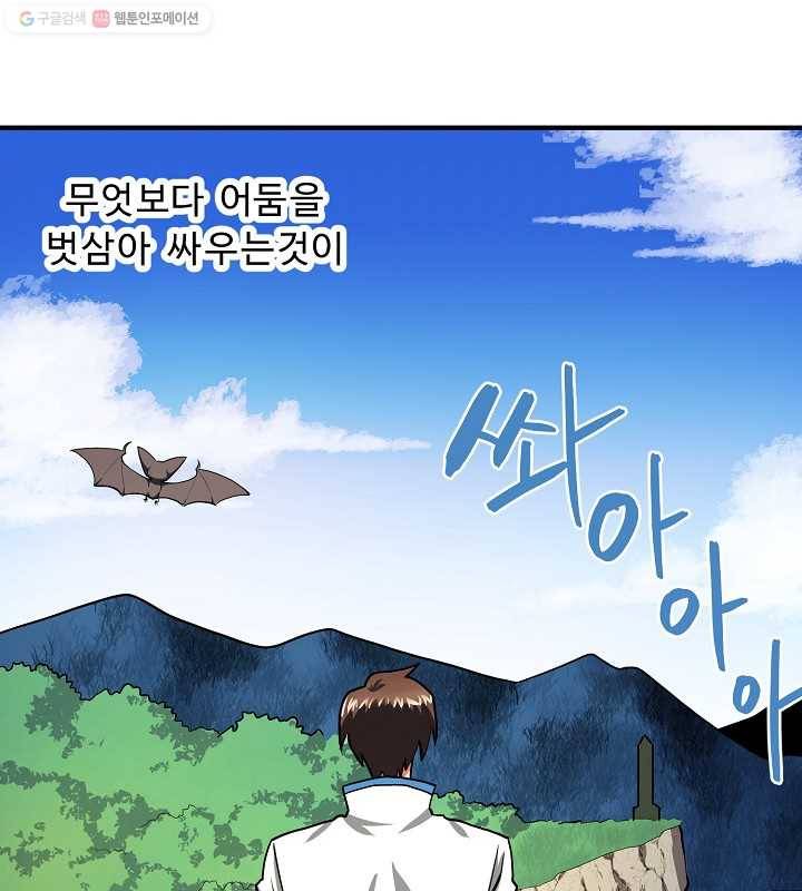 아크 44화 16