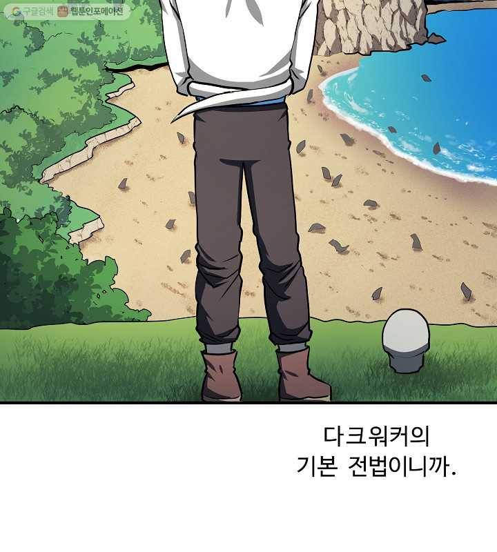 아크 44화 17