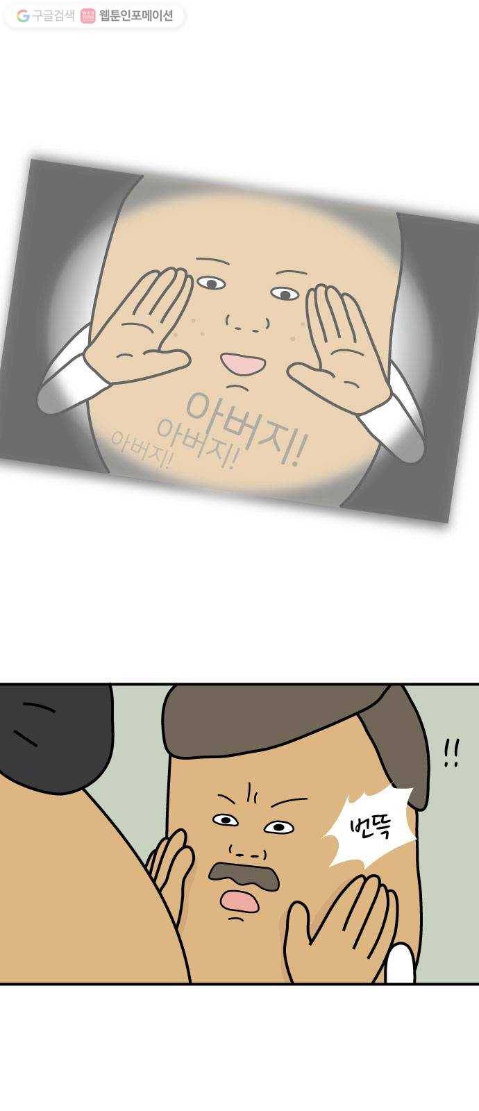 감자마을 4화 1