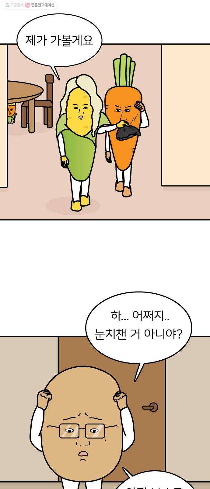감자마을 15화 6