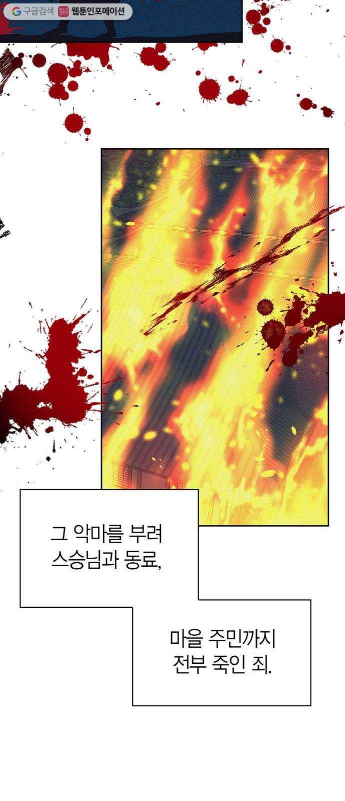 강림전기 개정기 3화, 입하 (3) 4